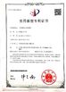 China Yuhuan Chuangye Composite Gasket Co.,Ltd certification